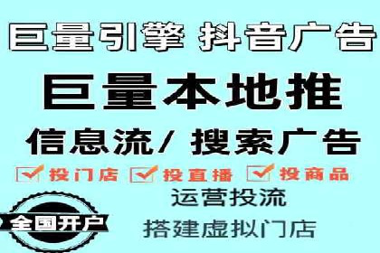 抖音信息流代理的五大成功案例及经验总结